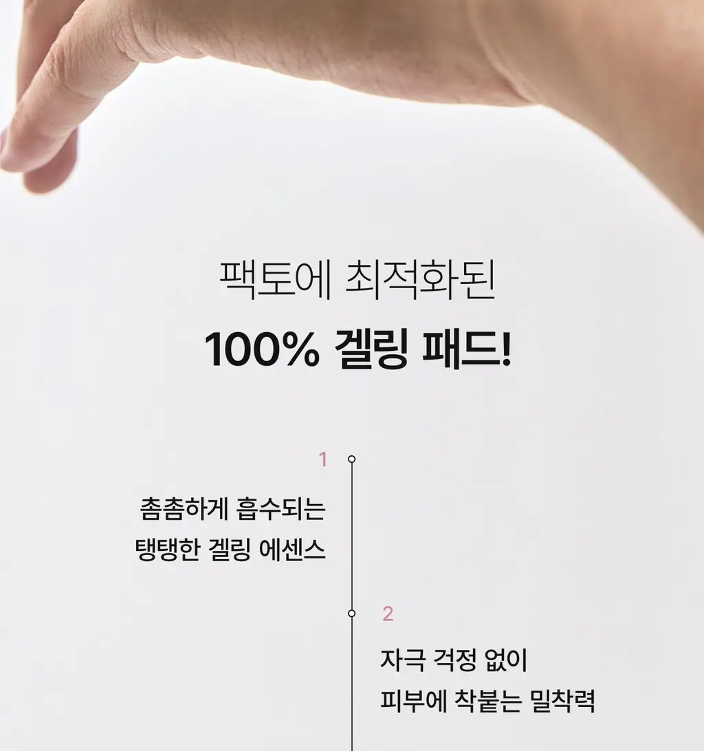 [최다증정] 바이오던스 콜라겐 겔 토너 패드 60매 기획 (+10매) 상세페이지 25